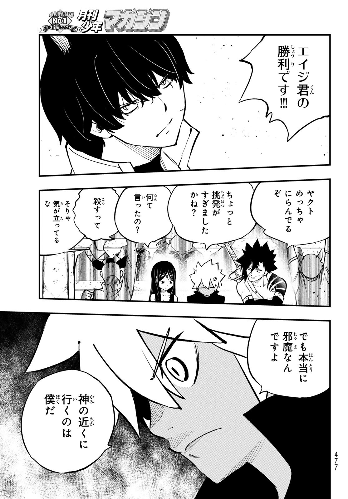 Dead Rock Chap 18 - Next Chap 19