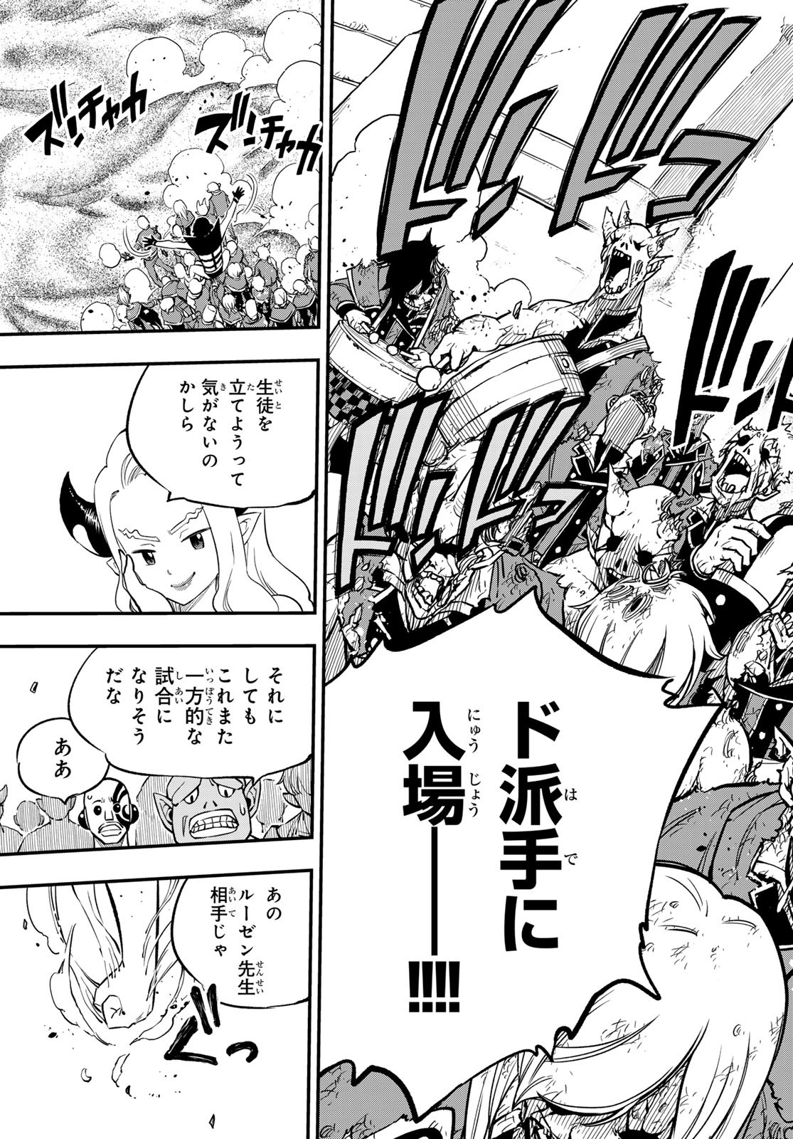 Dead Rock Chap 18 - Next Chap 19