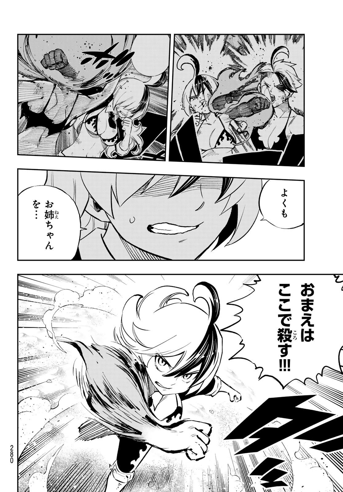 Dead Rock Chap 19 - Next Chap 20