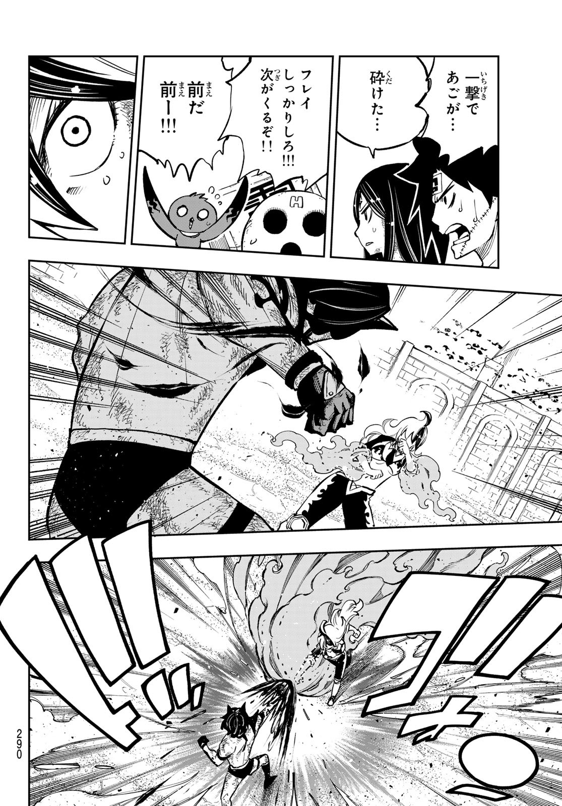 Dead Rock Chap 19 - Next Chap 20