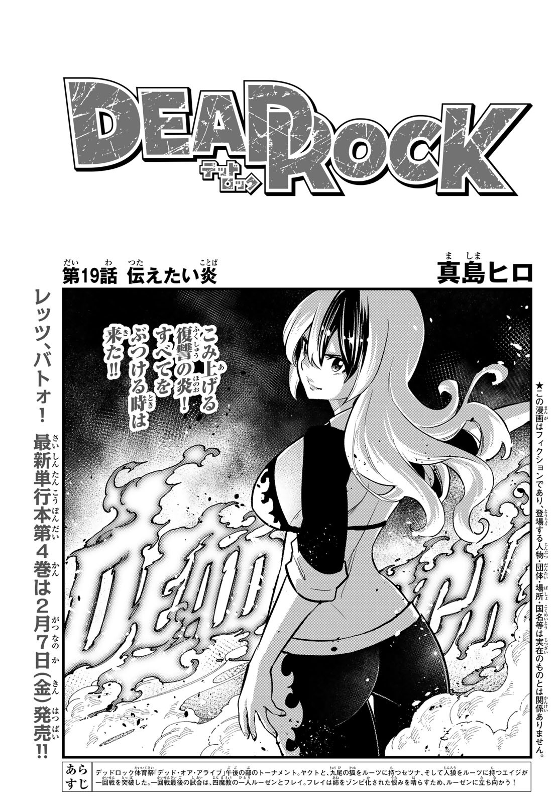 Dead Rock Chap 19 - Next Chap 20