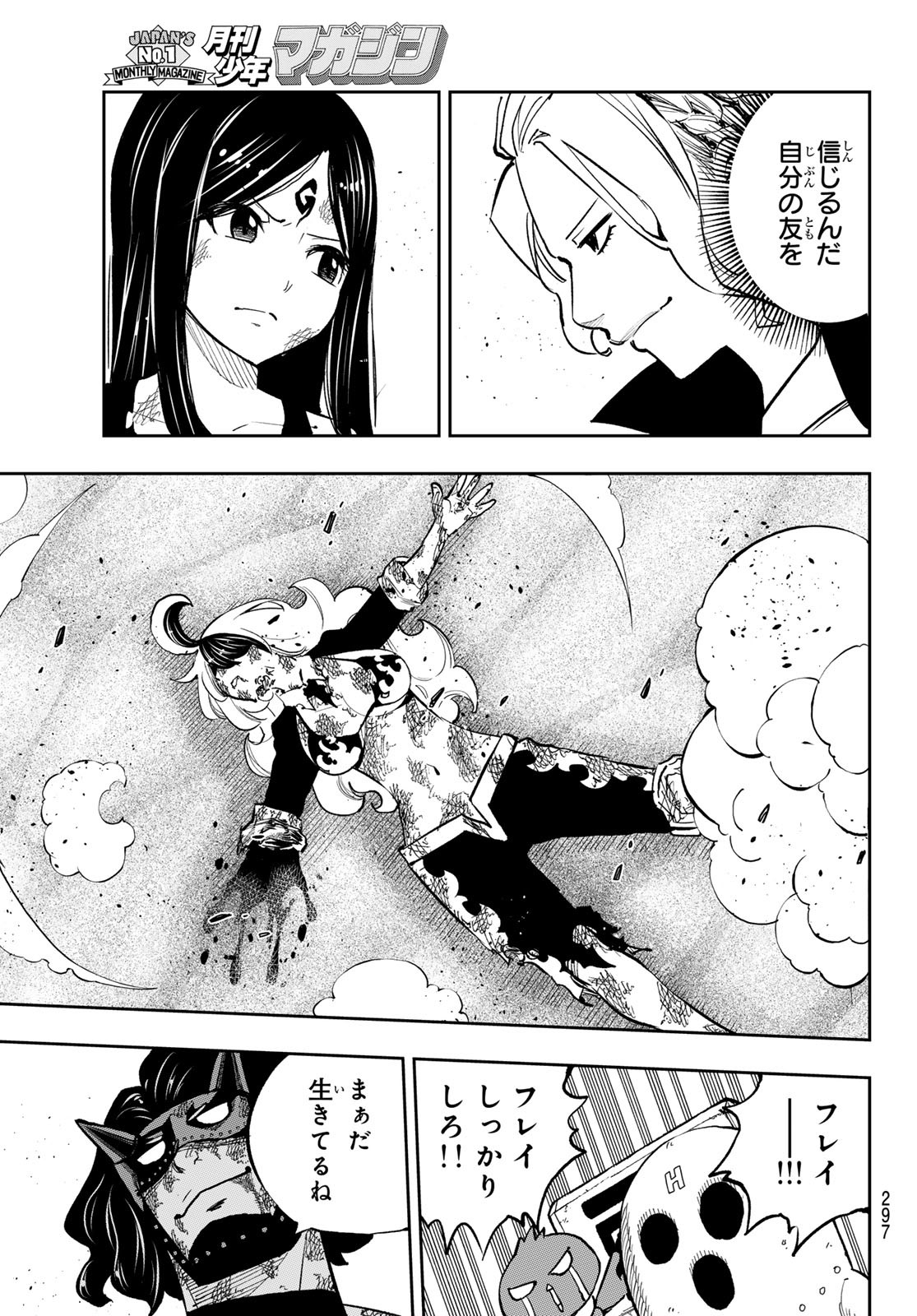 Dead Rock Chap 19 - Next Chap 20