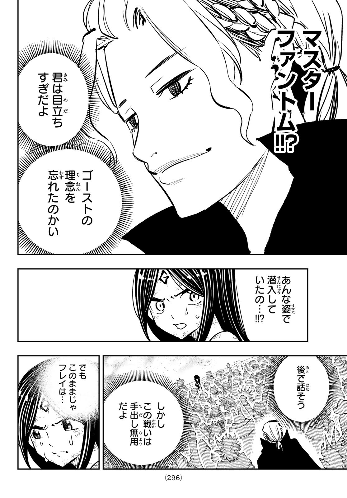 Dead Rock Chap 19 - Next Chap 20