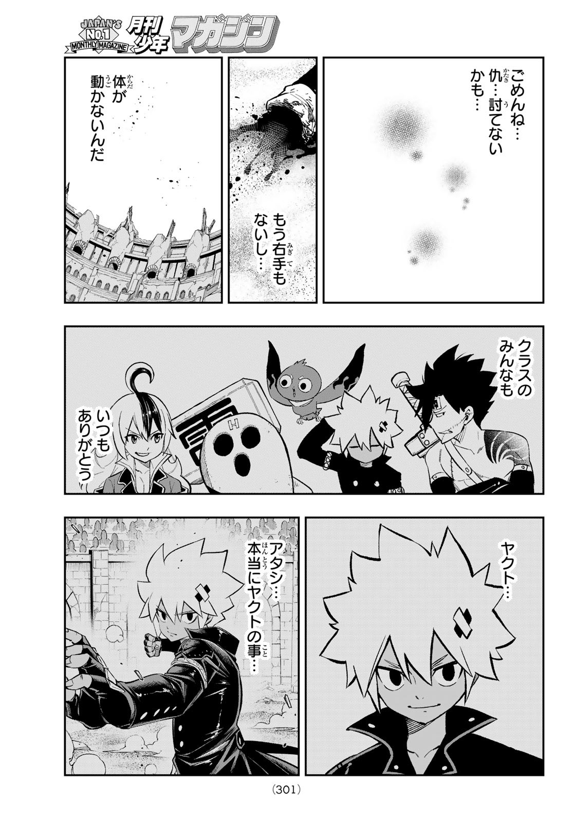 Dead Rock Chap 19 - Next Chap 20