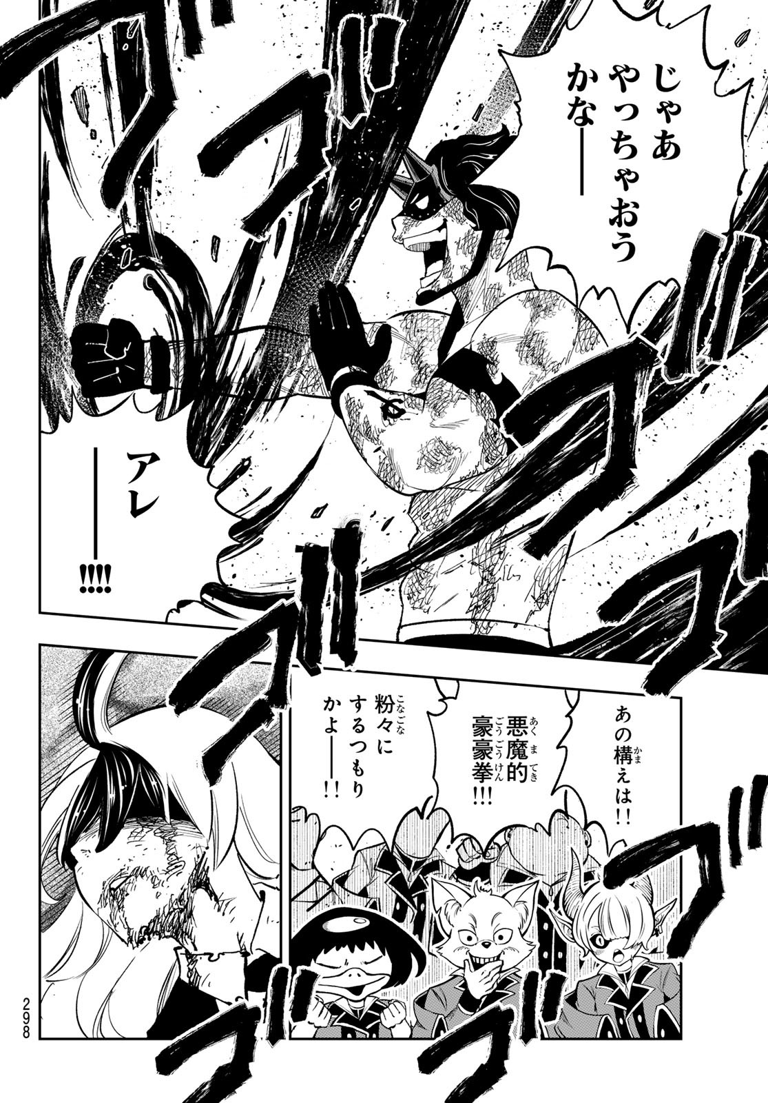 Dead Rock Chap 19 - Next Chap 20