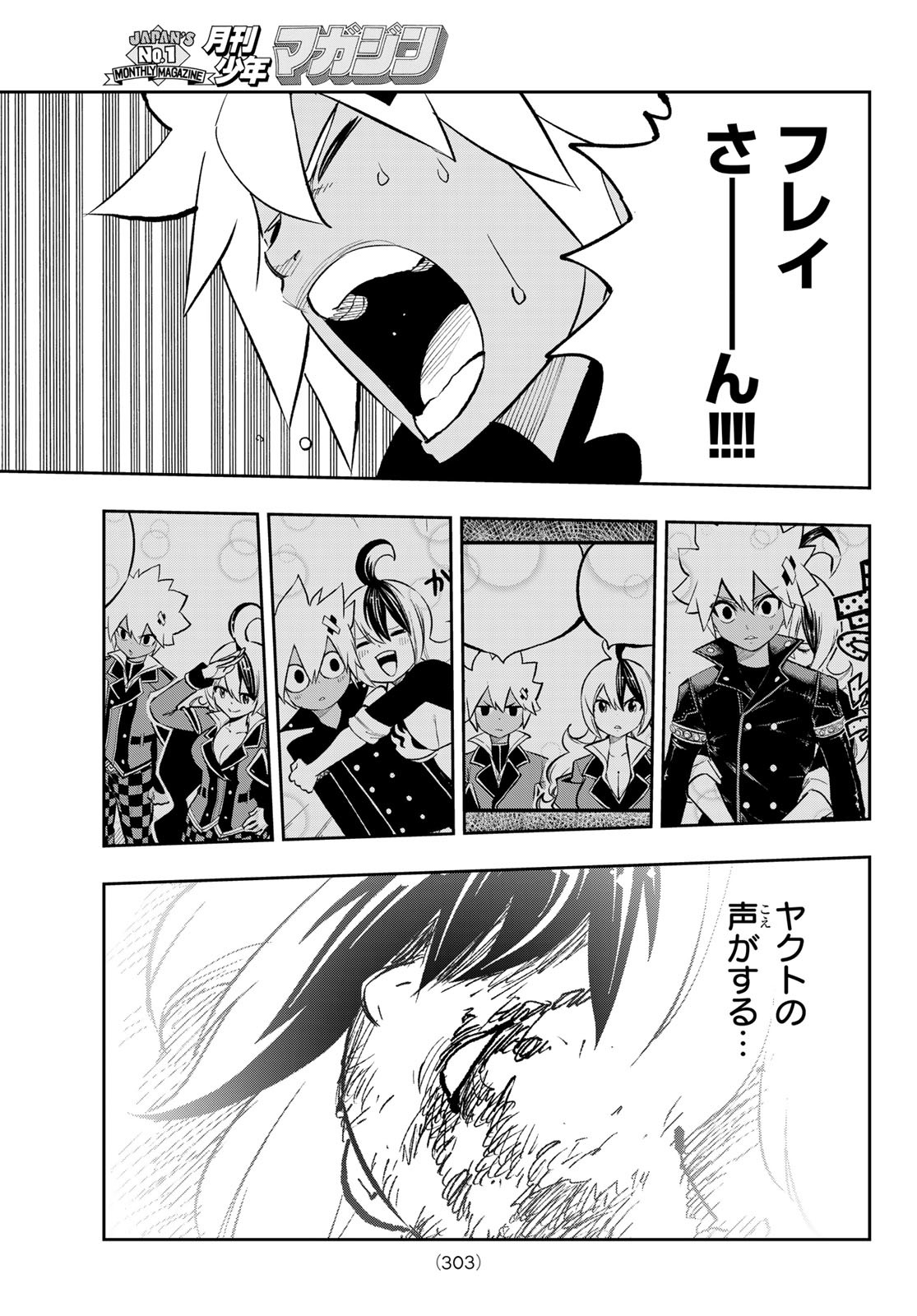 Dead Rock Chap 19 - Next Chap 20