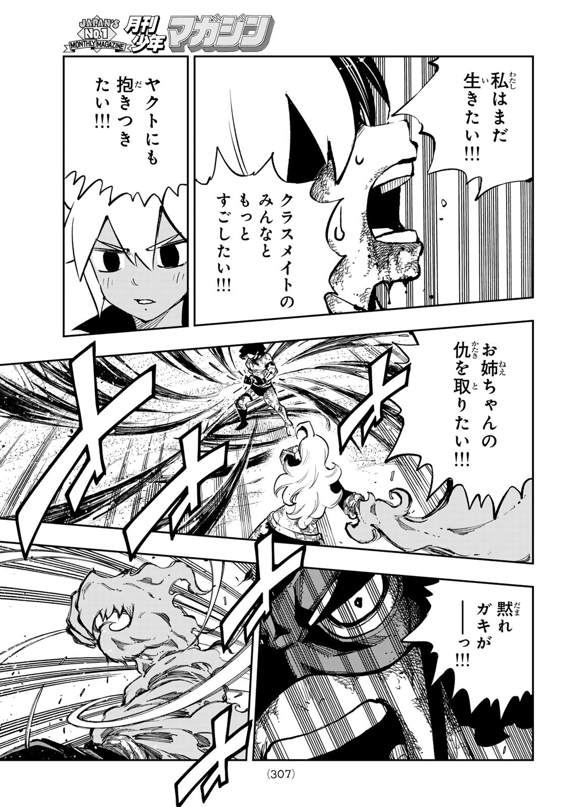 Dead Rock Chap 19 - Next Chap 20