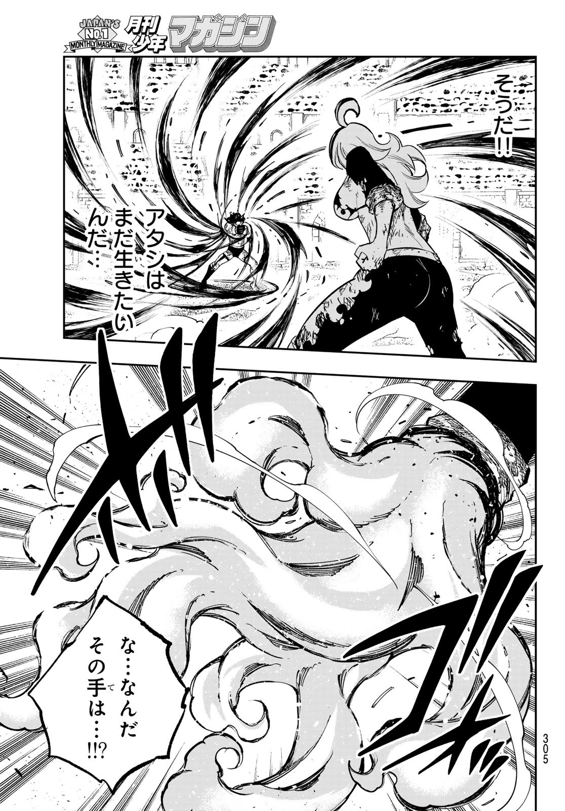 Dead Rock Chap 19 - Next Chap 20