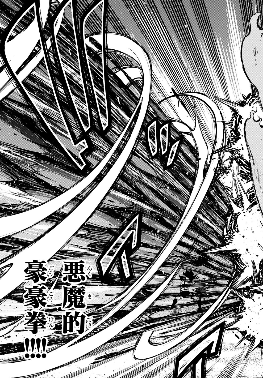 Dead Rock Chap 19 - Next Chap 20