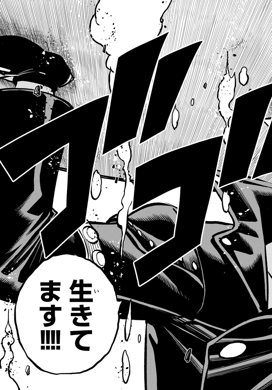 Dead Rock Chap 1 - Next Chap 2