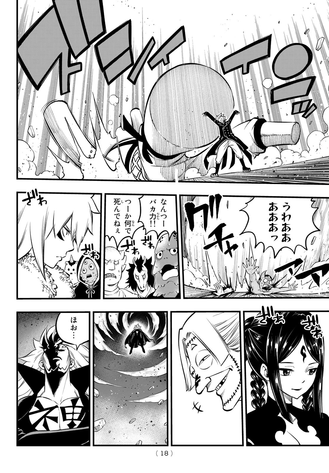 Dead Rock Chap 1 - Next Chap 2