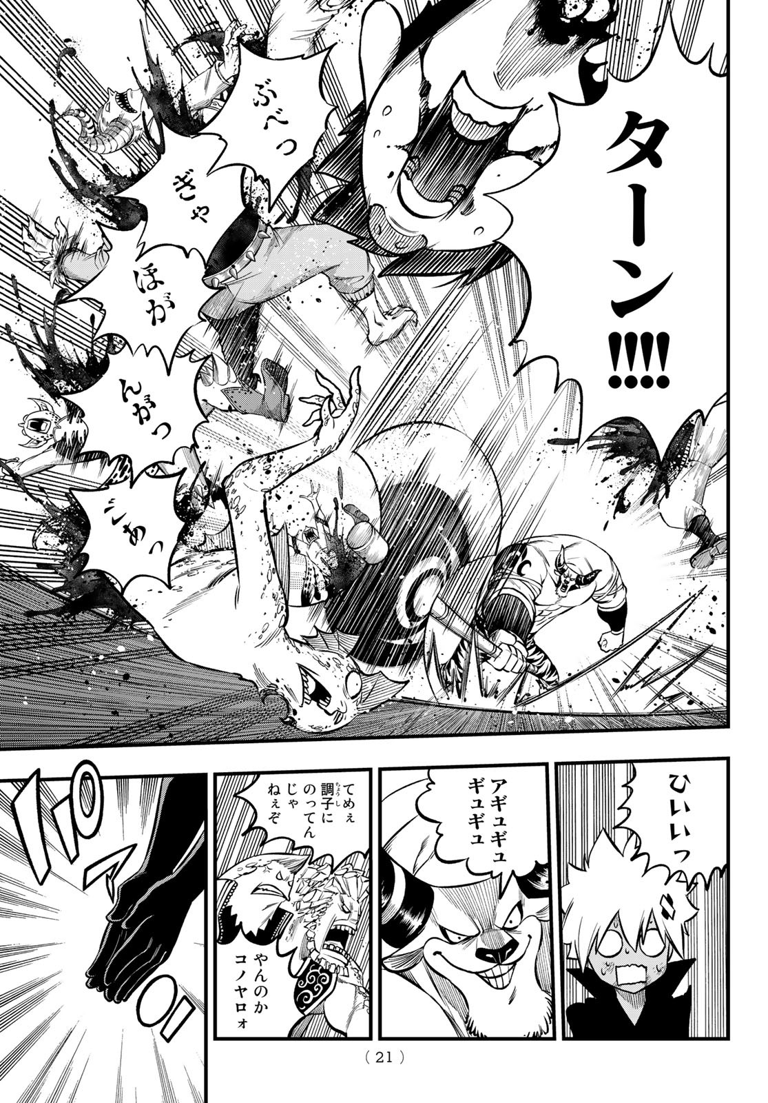 Dead Rock Chap 1 - Next Chap 2