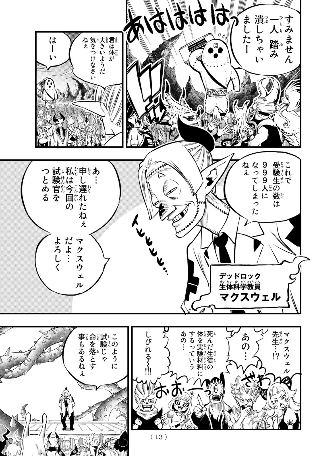 Dead Rock Chap 1 - Next Chap 2