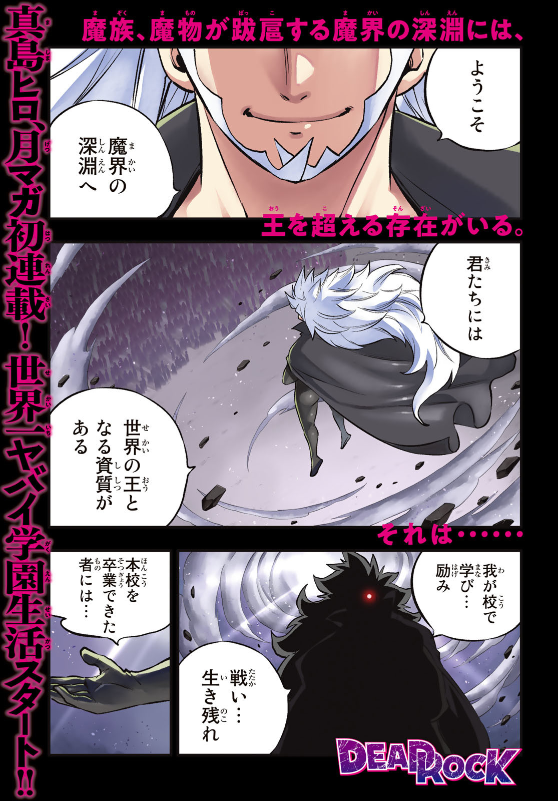 Dead Rock Chap 1 - Next Chap 2