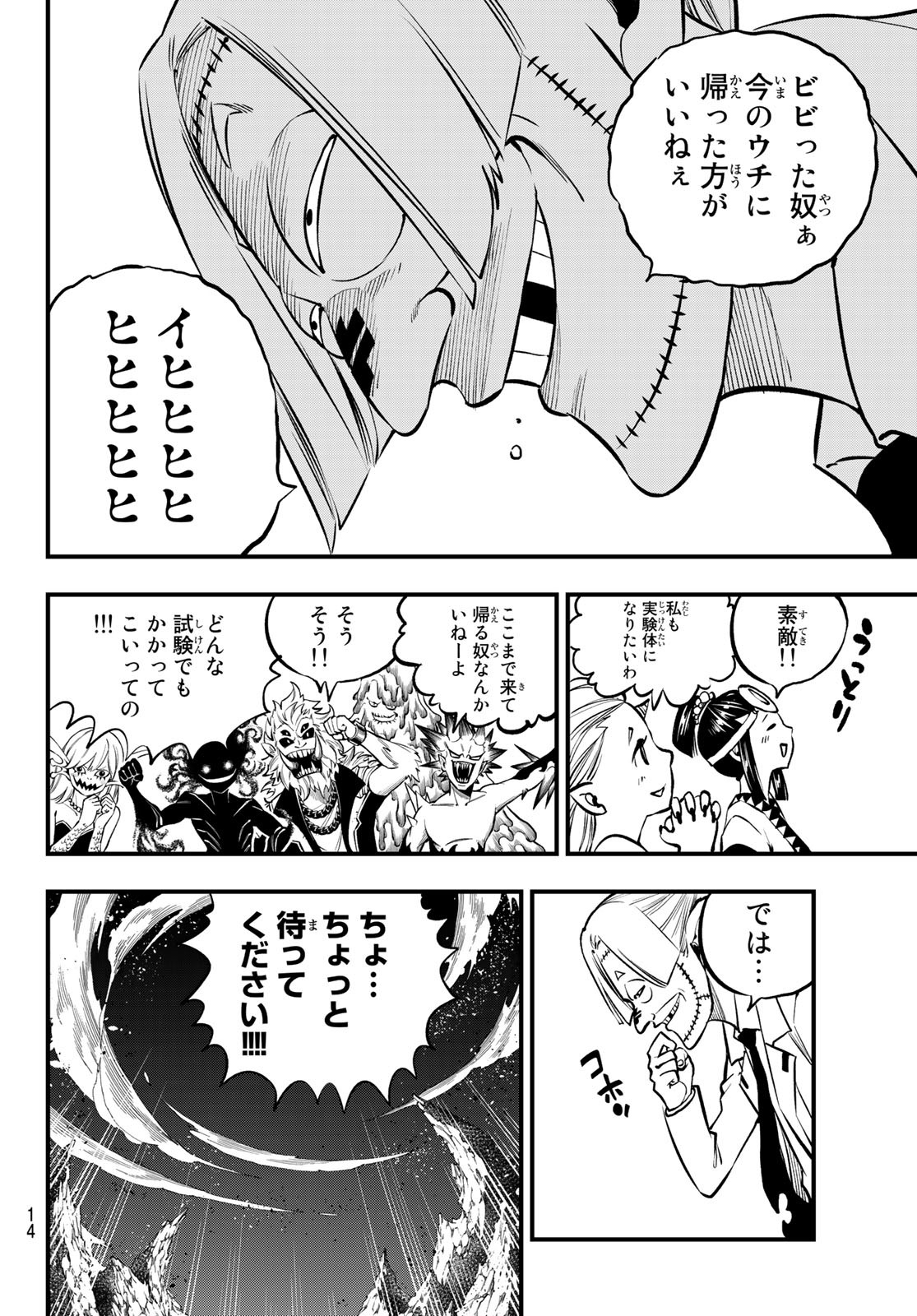 Dead Rock Chap 1 - Next Chap 2