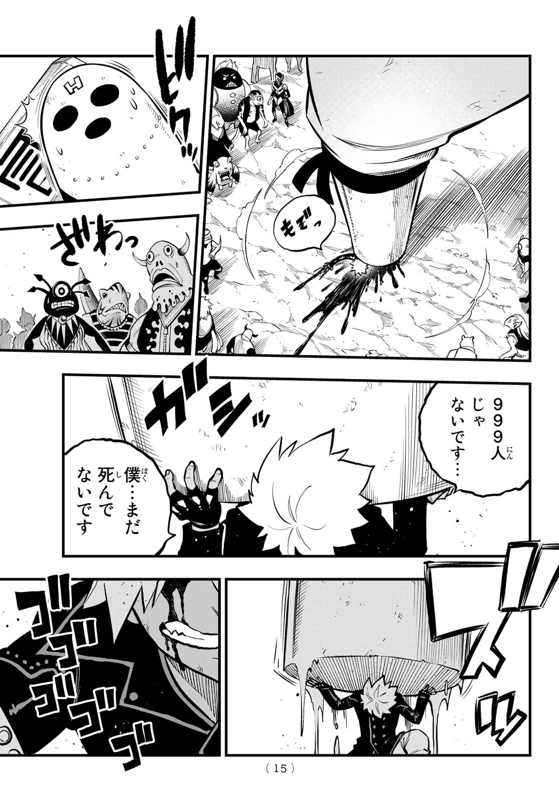 Dead Rock Chap 1 - Next Chap 2