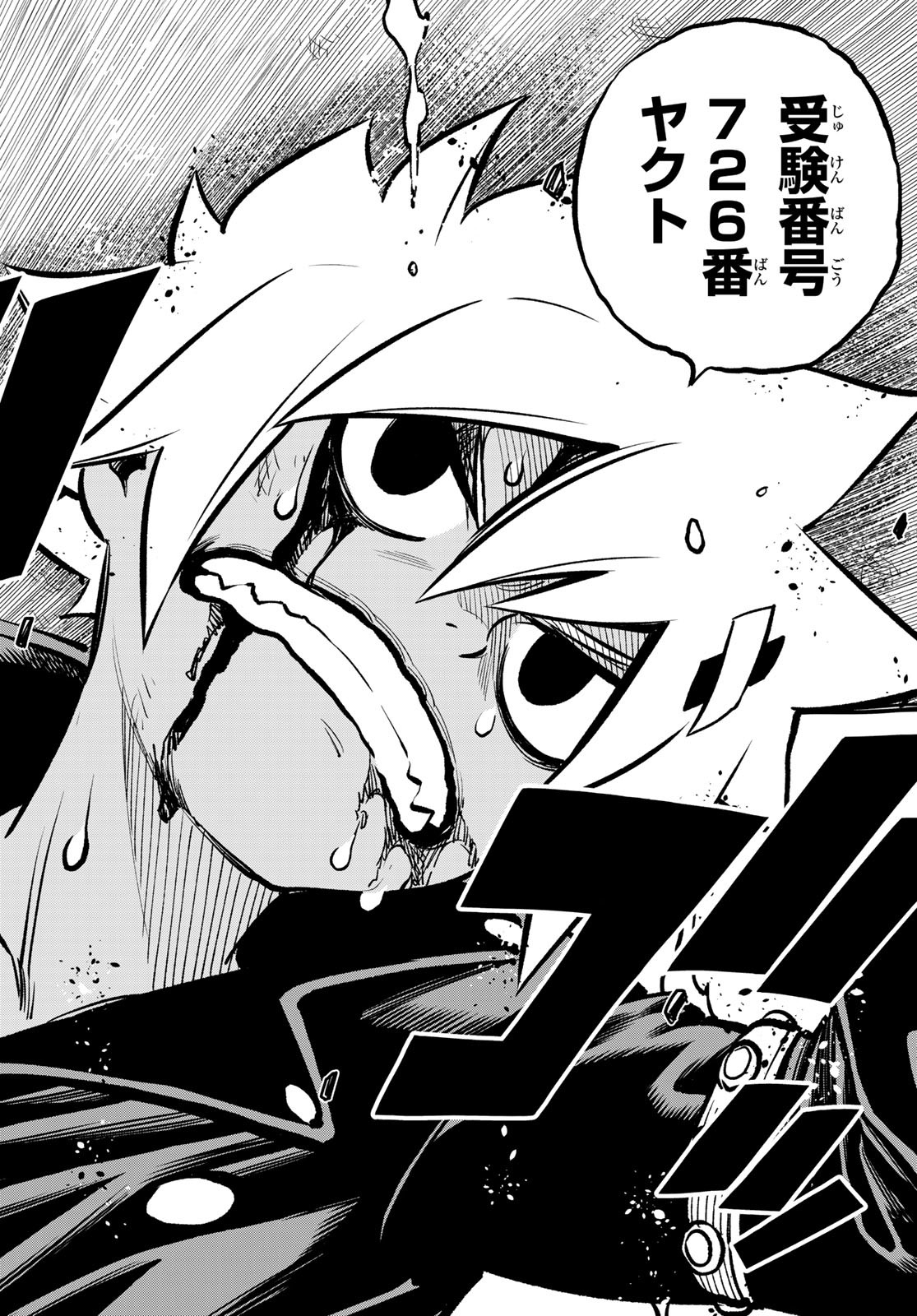 Dead Rock Chap 1 - Next Chap 2