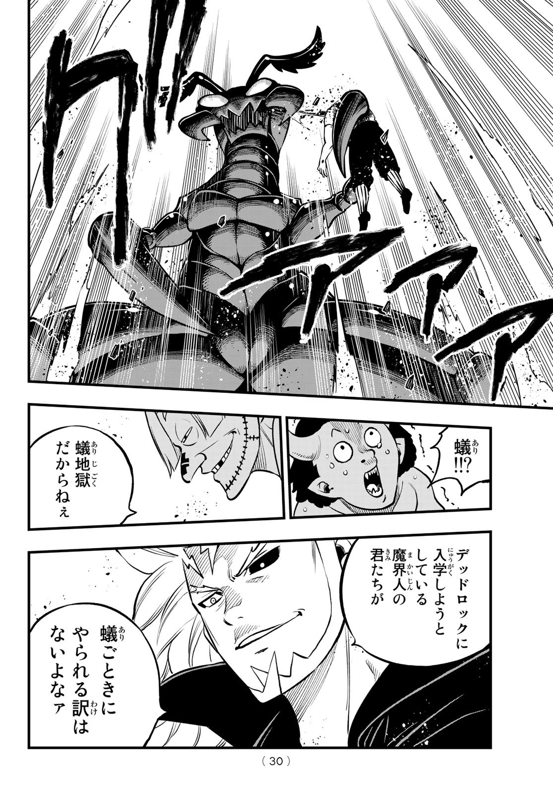 Dead Rock Chap 1 - Next Chap 2