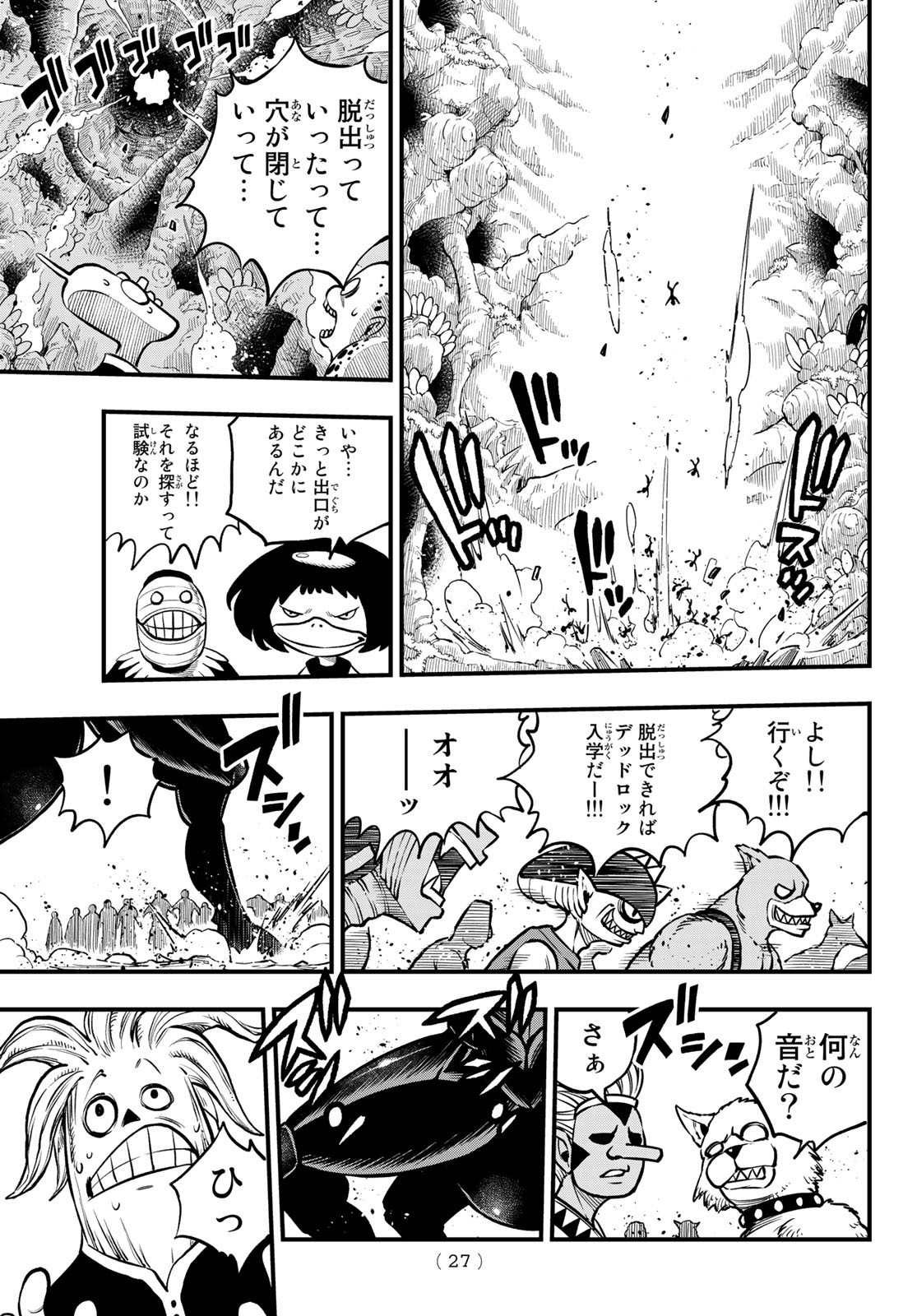 Dead Rock Chap 1 - Next Chap 2