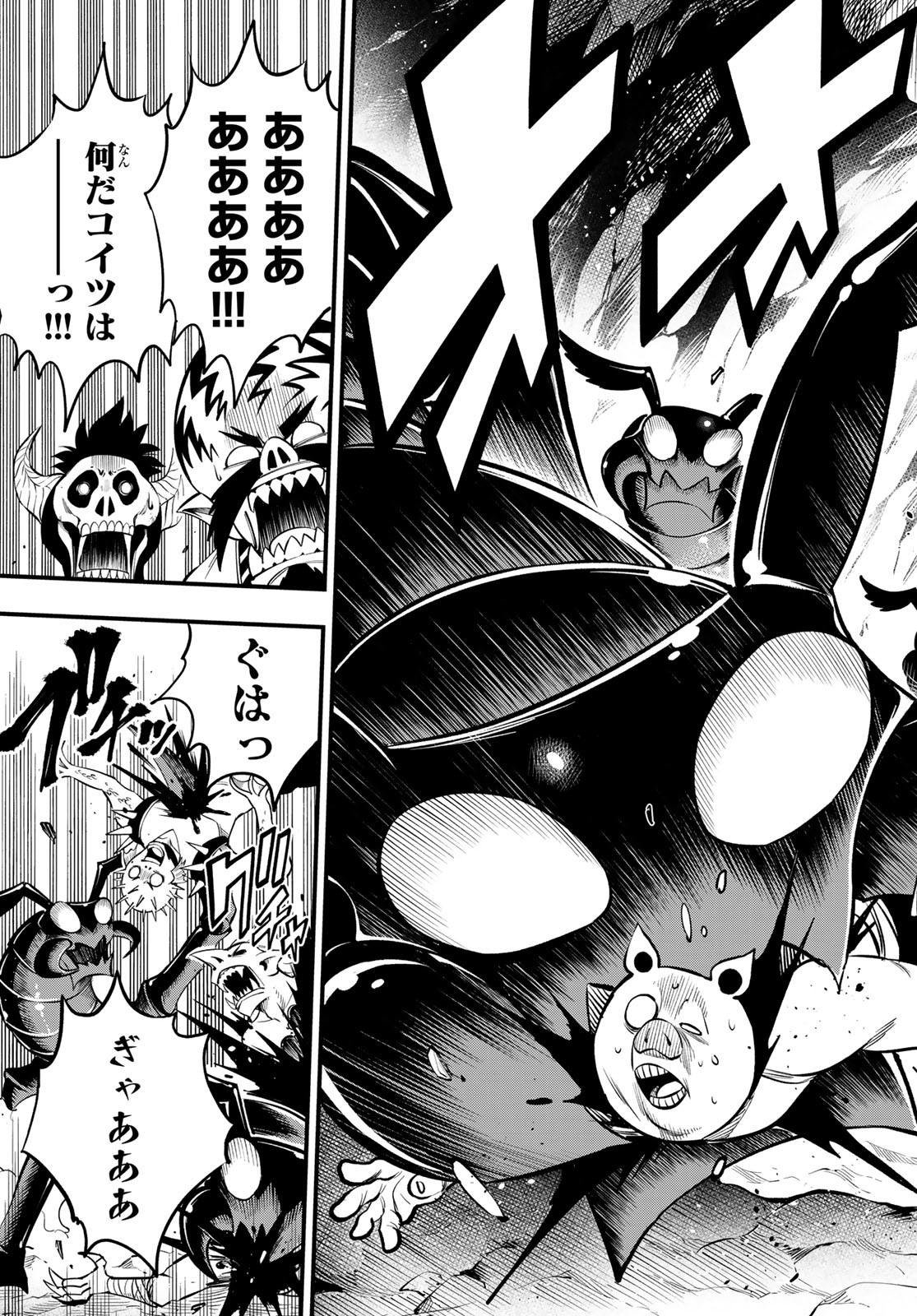 Dead Rock Chap 1 - Next Chap 2