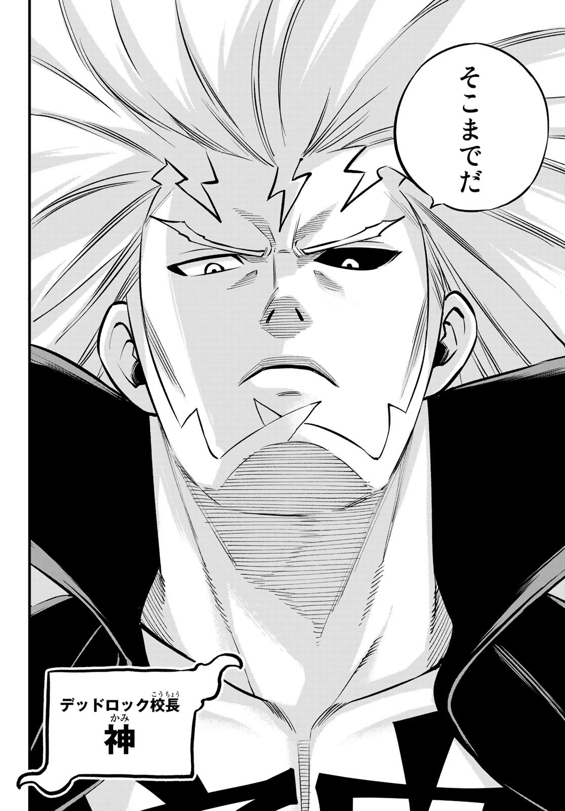 Dead Rock Chap 1 - Next Chap 2