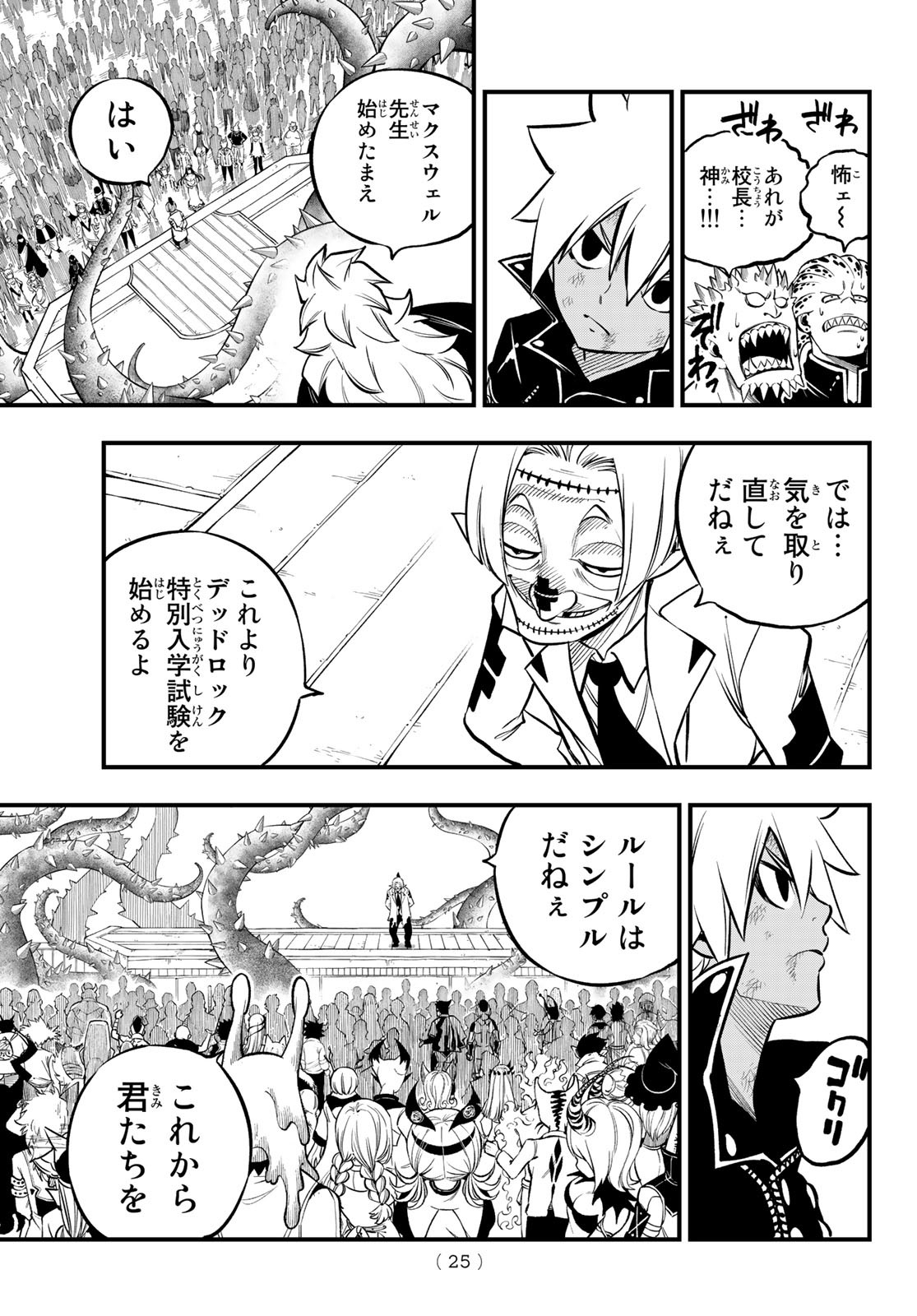 Dead Rock Chap 1 - Next Chap 2