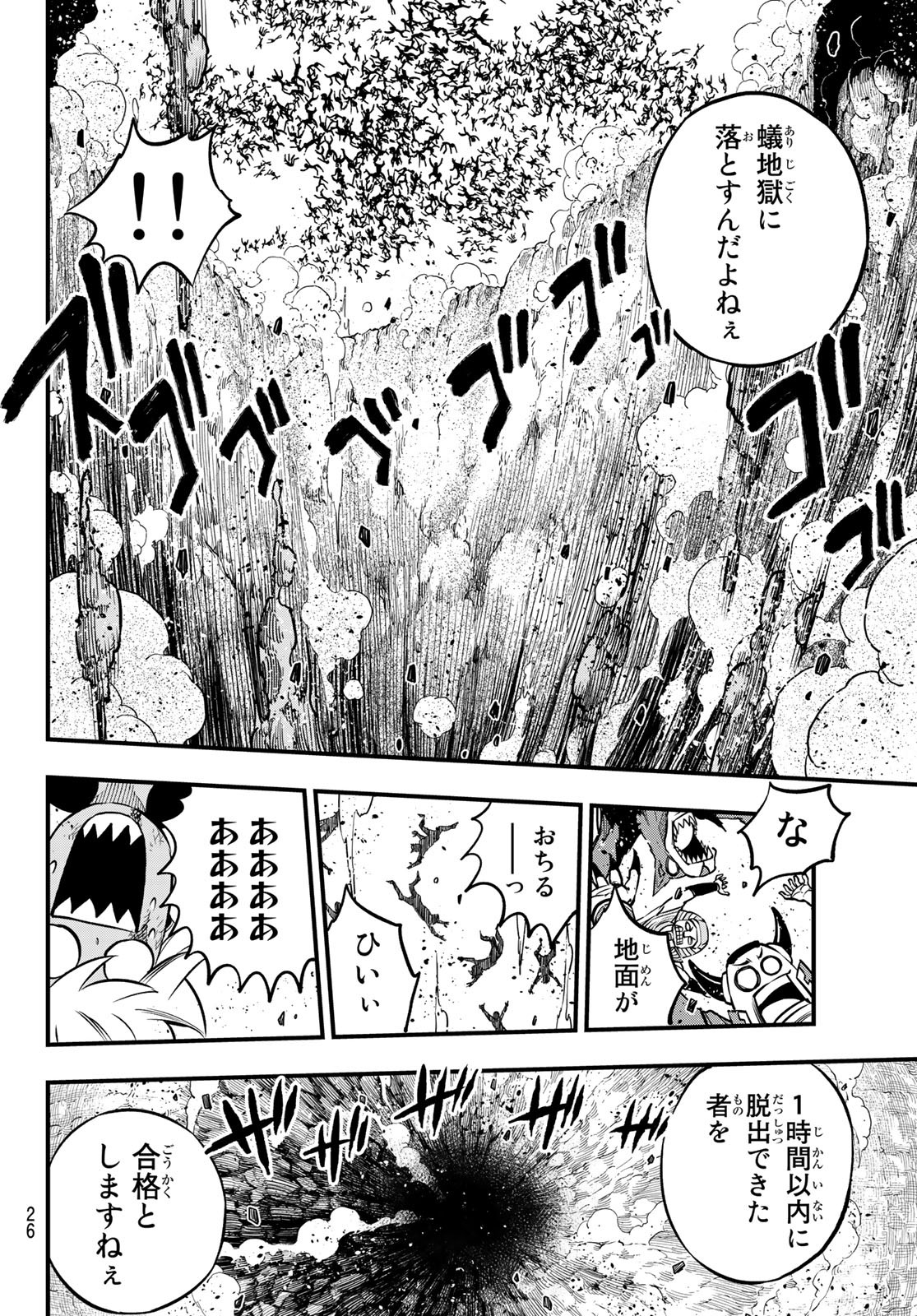 Dead Rock Chap 1 - Next Chap 2