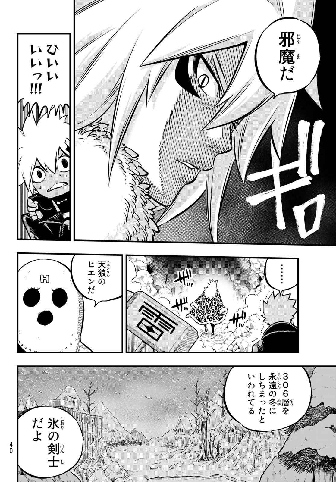 Dead Rock Chap 1 - Next Chap 2