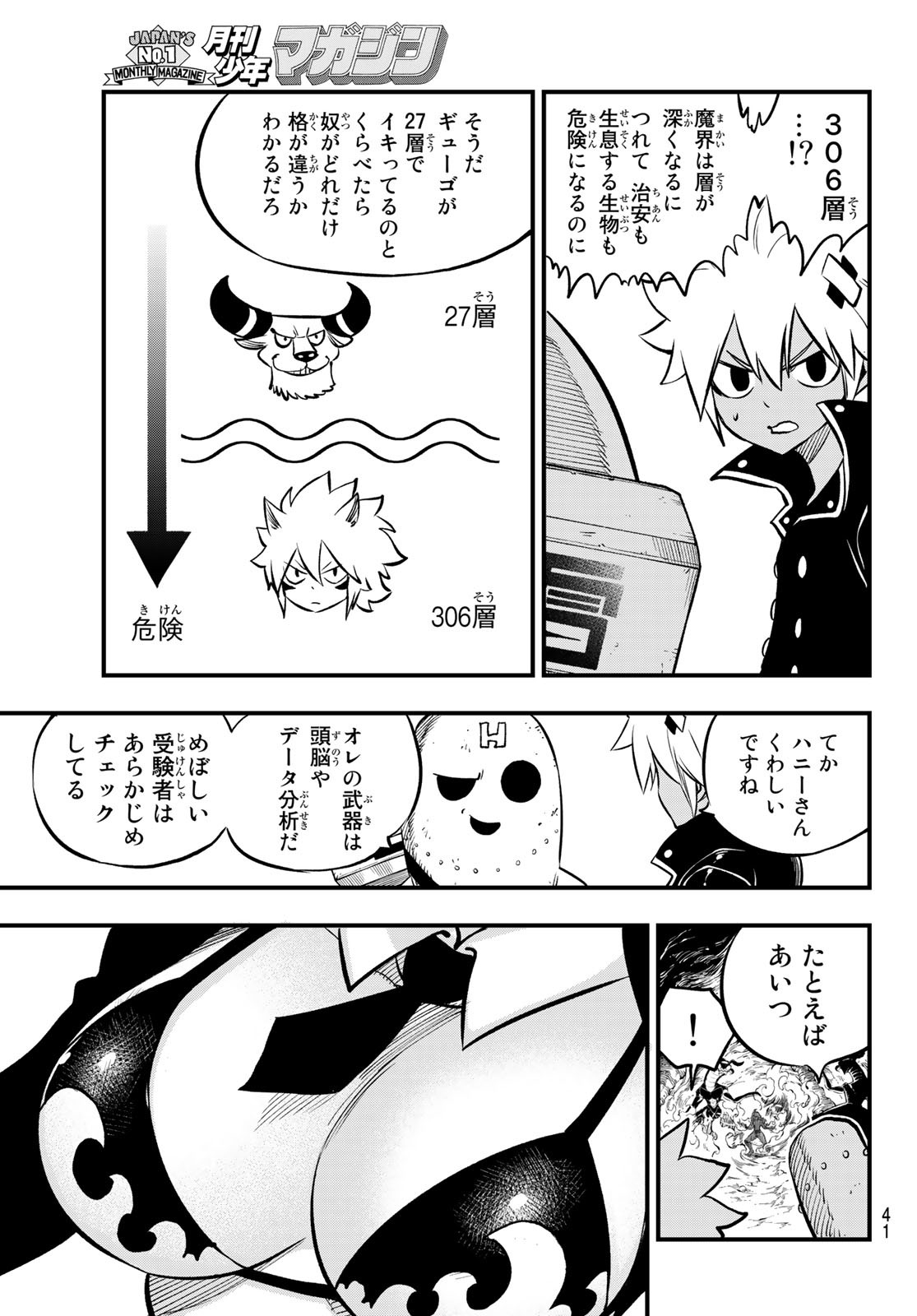 Dead Rock Chap 1 - Next Chap 2