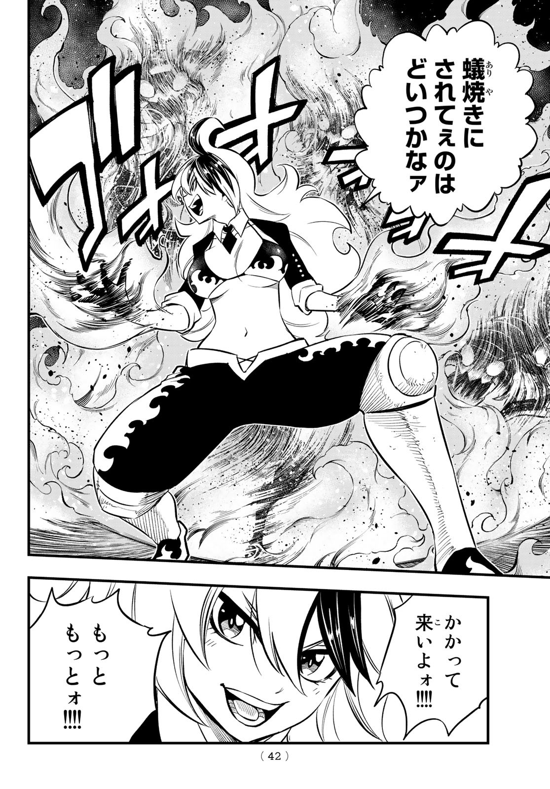 Dead Rock Chap 1 - Next Chap 2