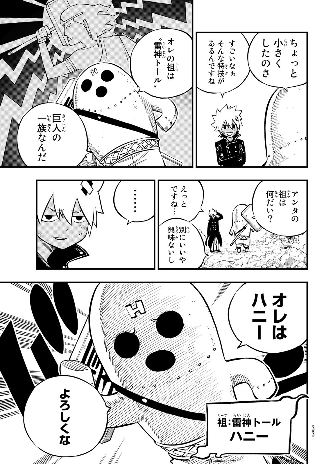 Dead Rock Chap 1 - Next Chap 2