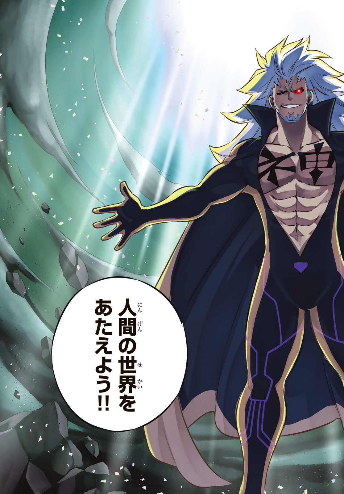 Dead Rock Chap 1 - Next Chap 2