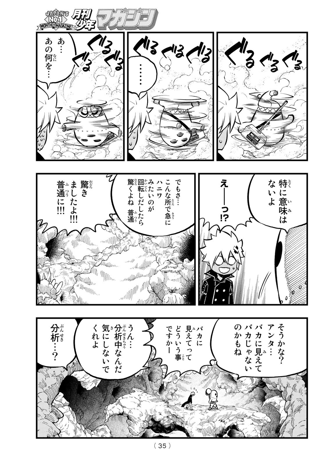 Dead Rock Chap 1 - Next Chap 2