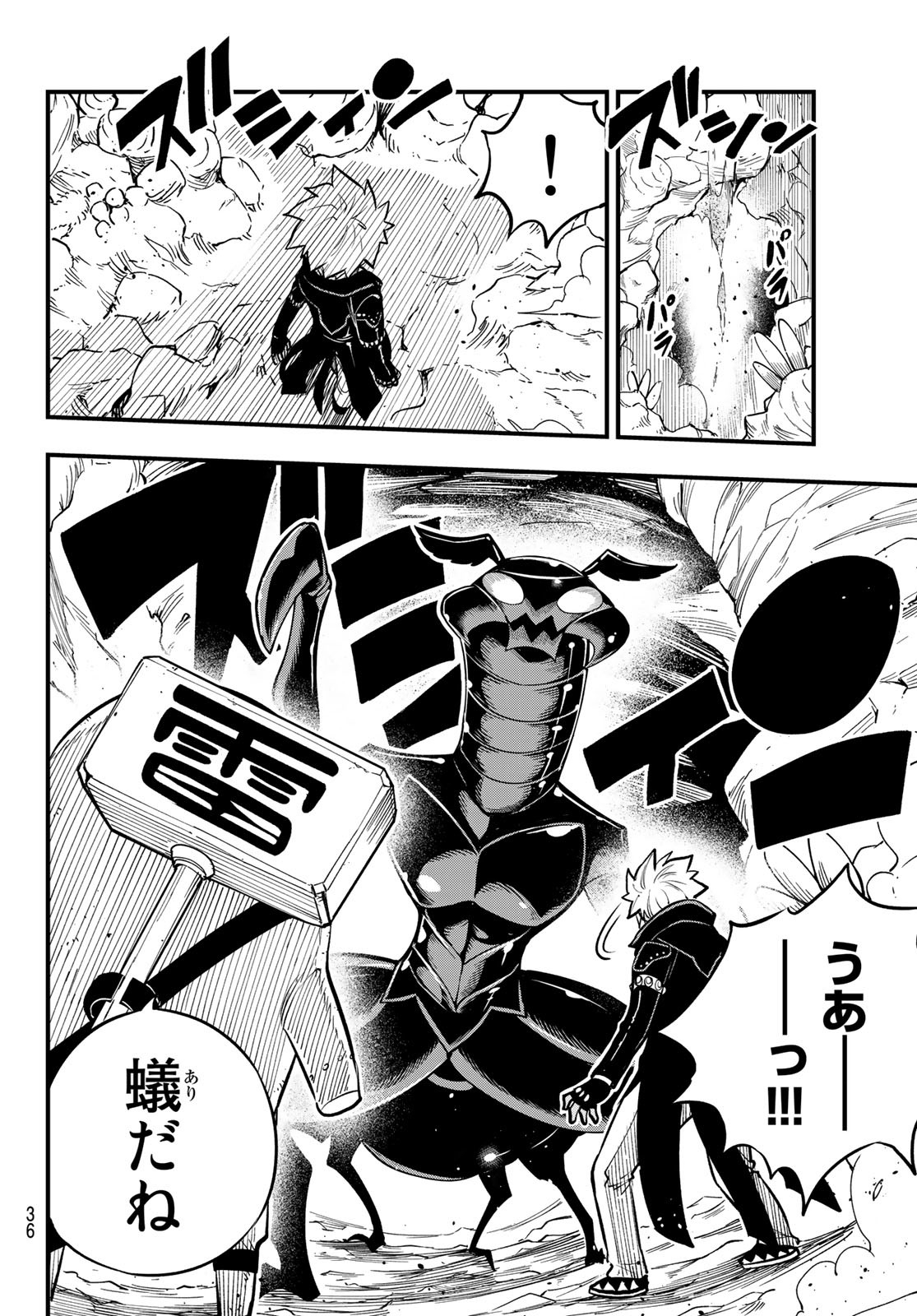 Dead Rock Chap 1 - Next Chap 2