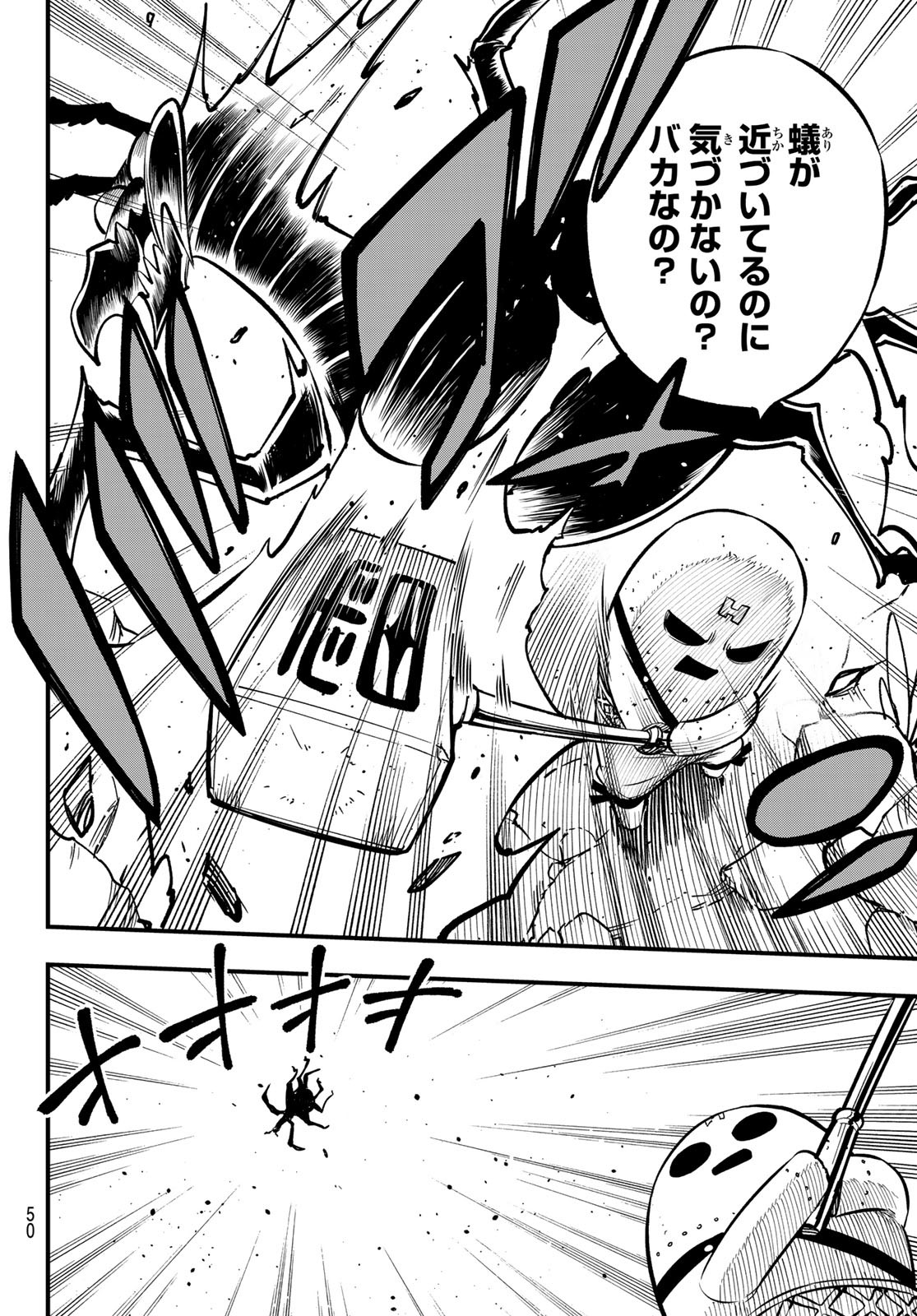 Dead Rock Chap 1 - Next Chap 2