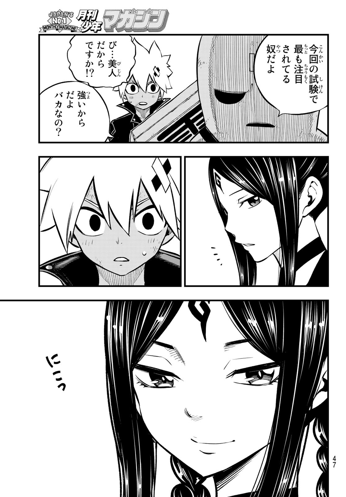 Dead Rock Chap 1 - Next Chap 2