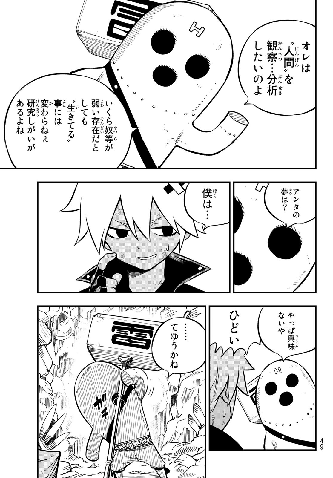 Dead Rock Chap 1 - Next Chap 2