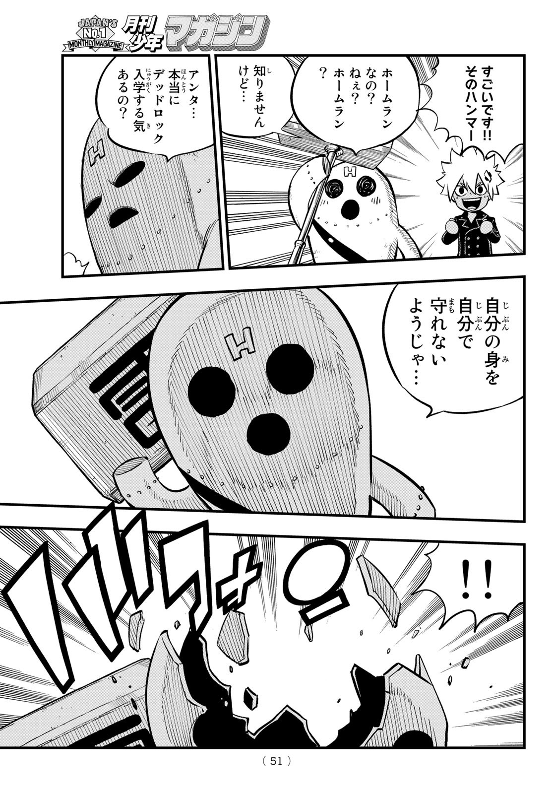 Dead Rock Chap 1 - Next Chap 2