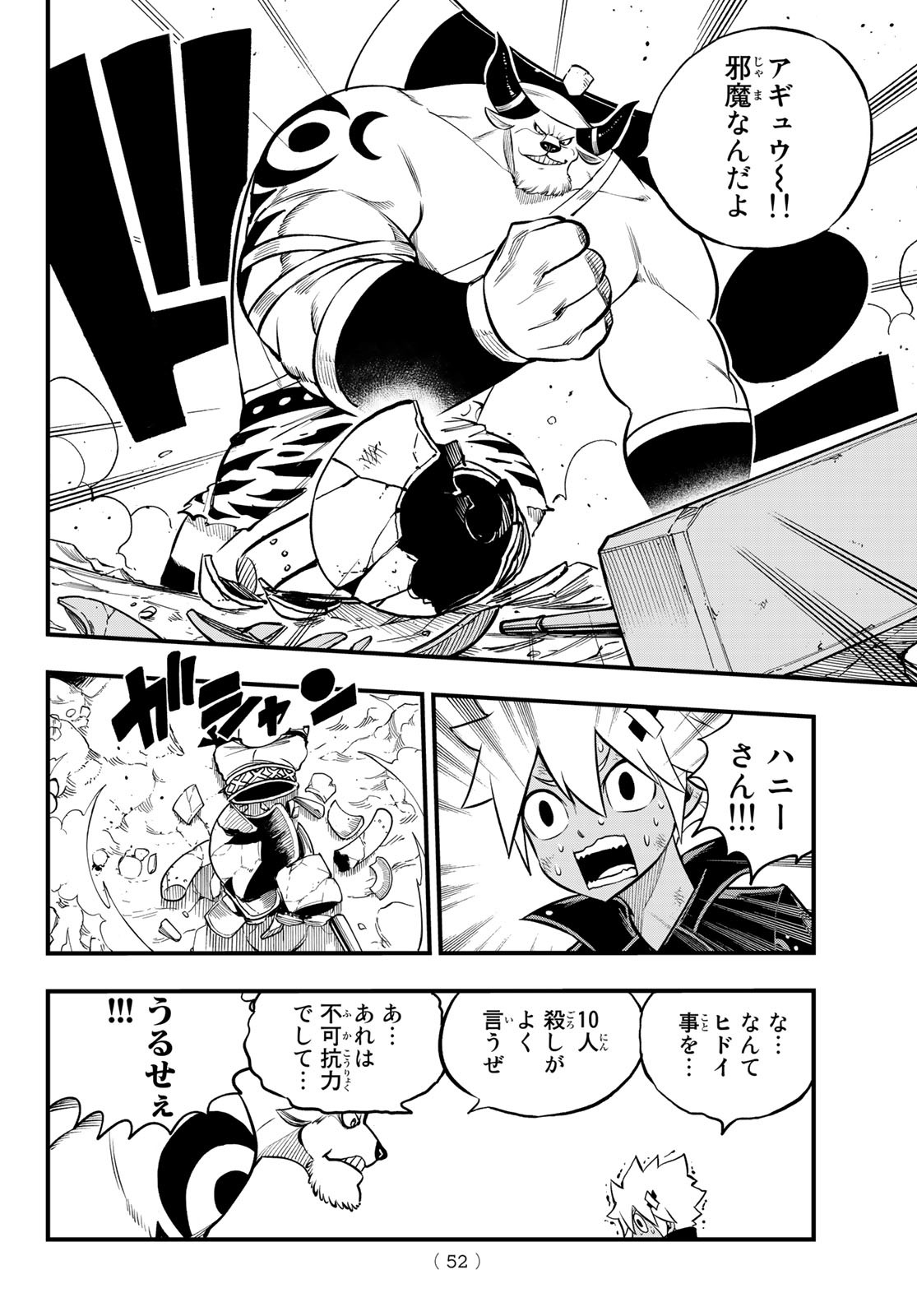 Dead Rock Chap 1 - Next Chap 2