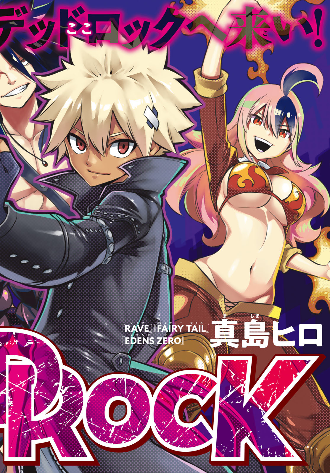 Dead Rock Chap 1 - Next Chap 2