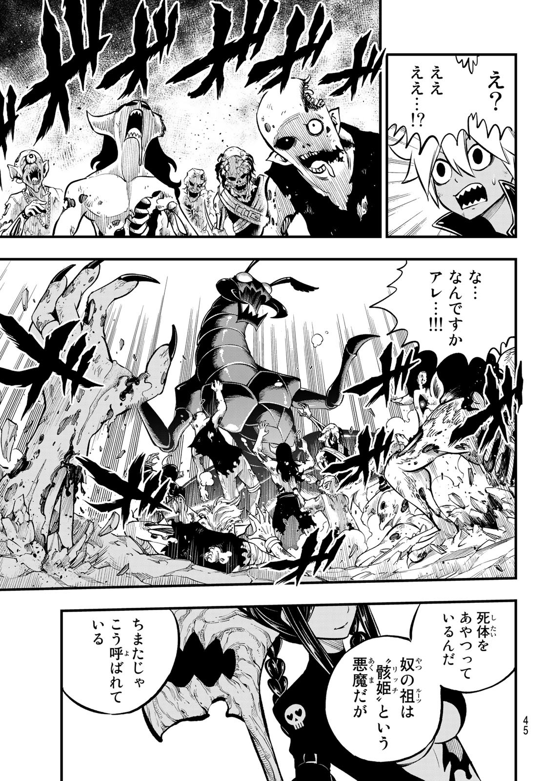 Dead Rock Chap 1 - Next Chap 2