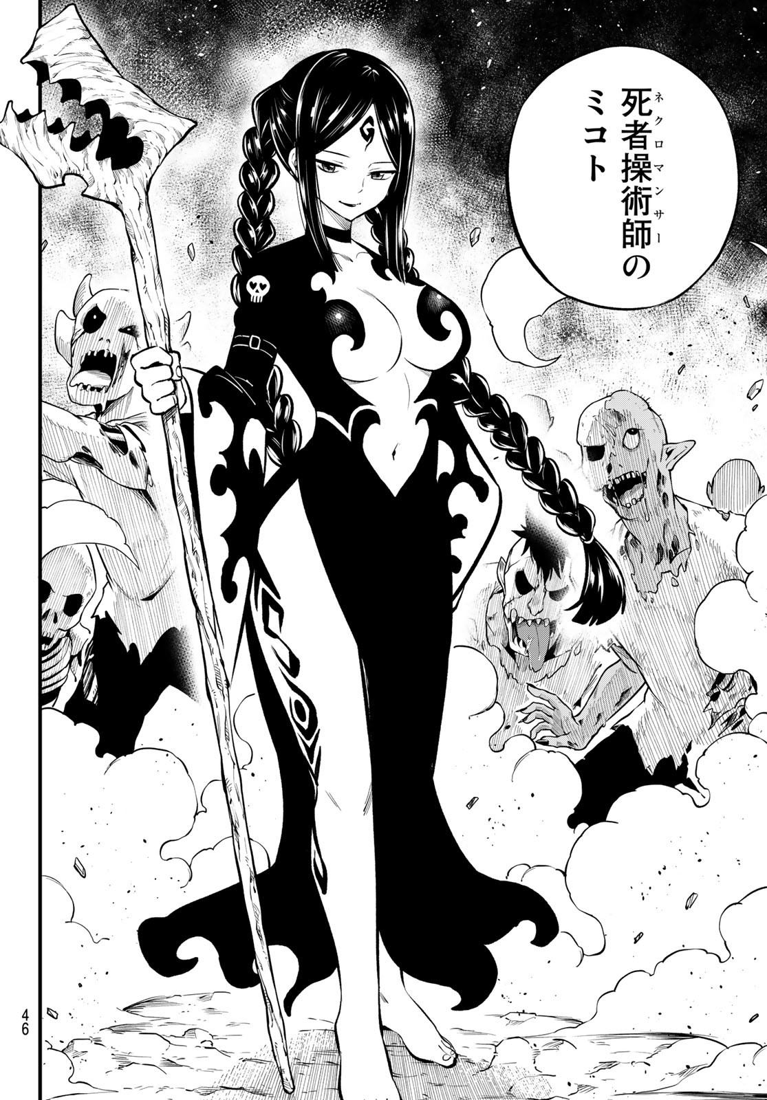 Dead Rock Chap 1 - Next Chap 2