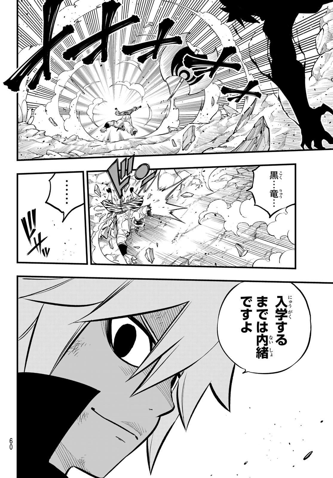 Dead Rock Chap 1 - Next Chap 2