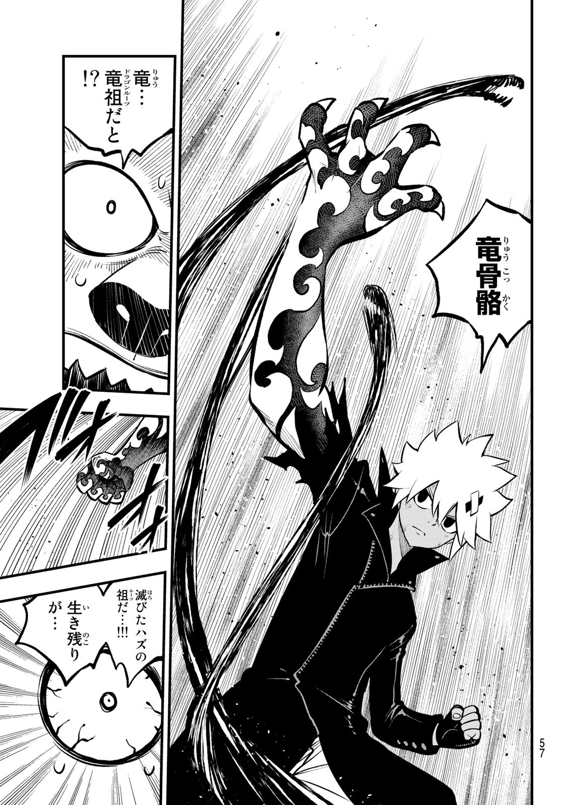 Dead Rock Chap 1 - Next Chap 2