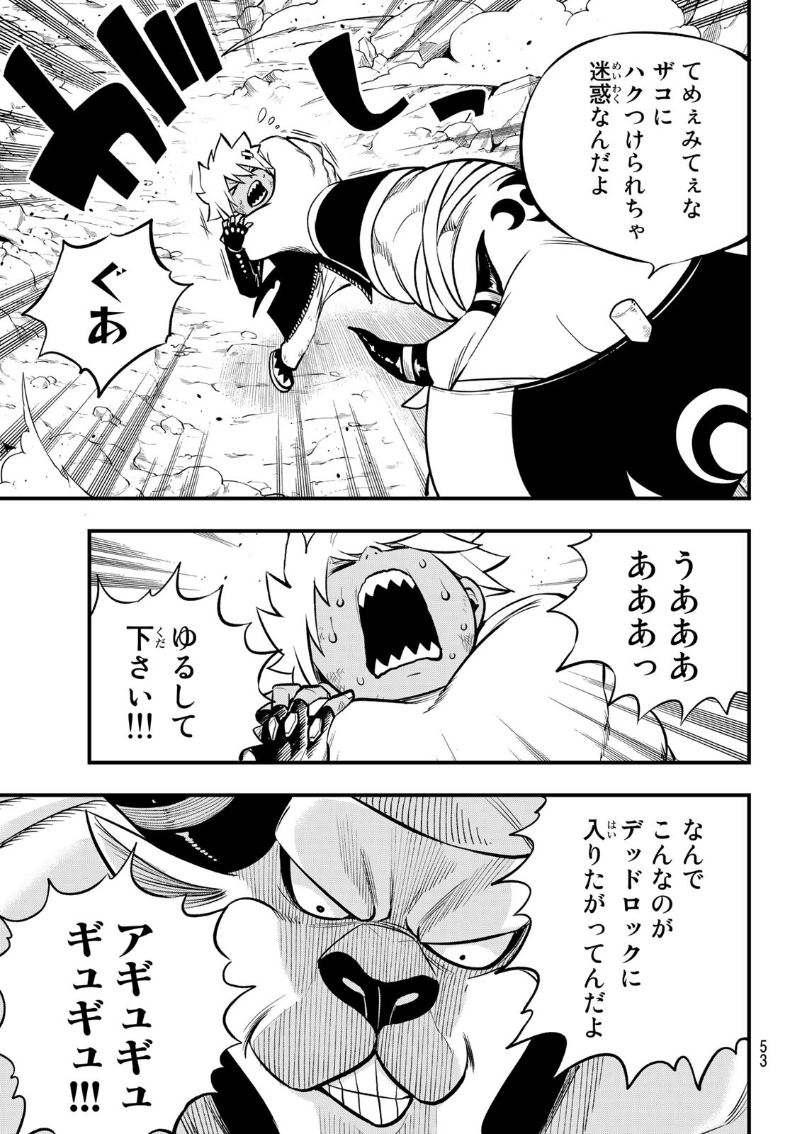 Dead Rock Chap 1 - Next Chap 2