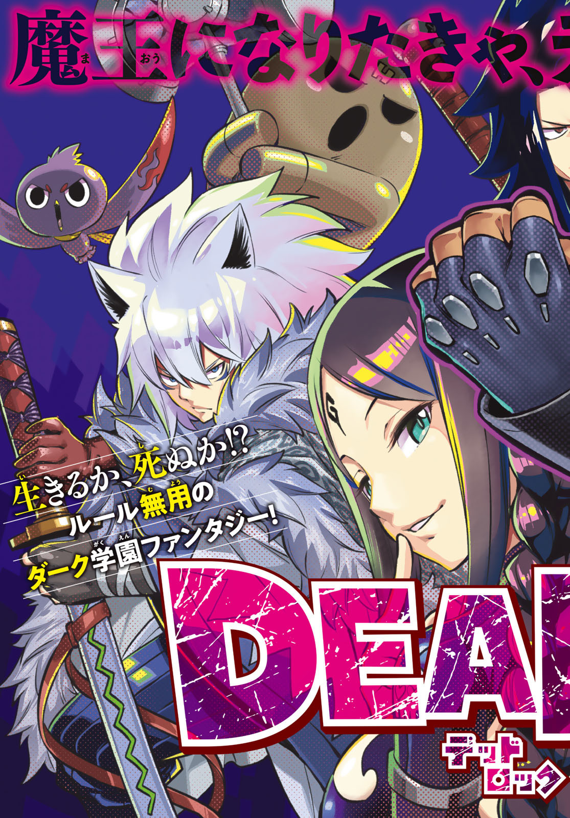 Dead Rock Chap 1 - Next Chap 2