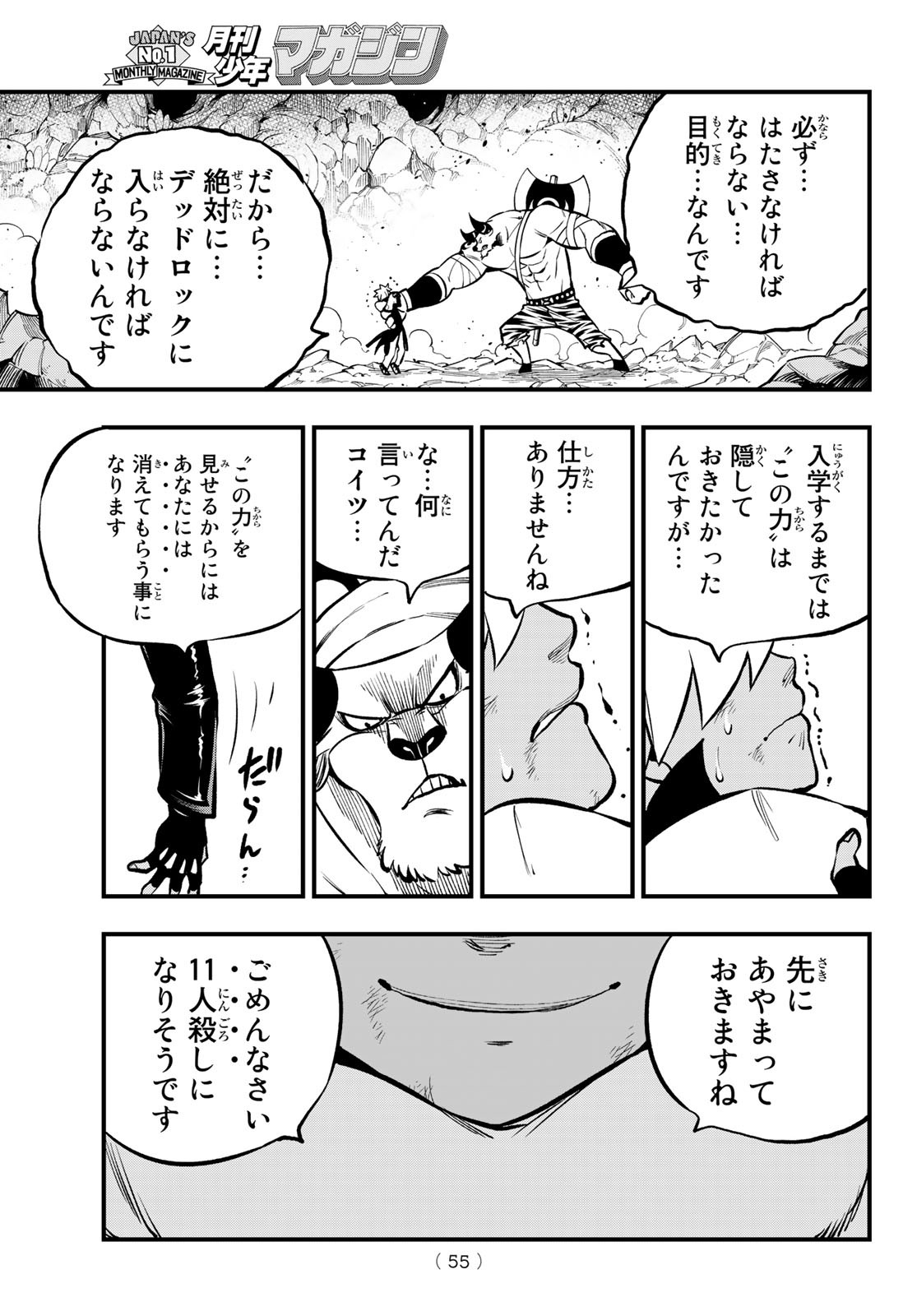 Dead Rock Chap 1 - Next Chap 2