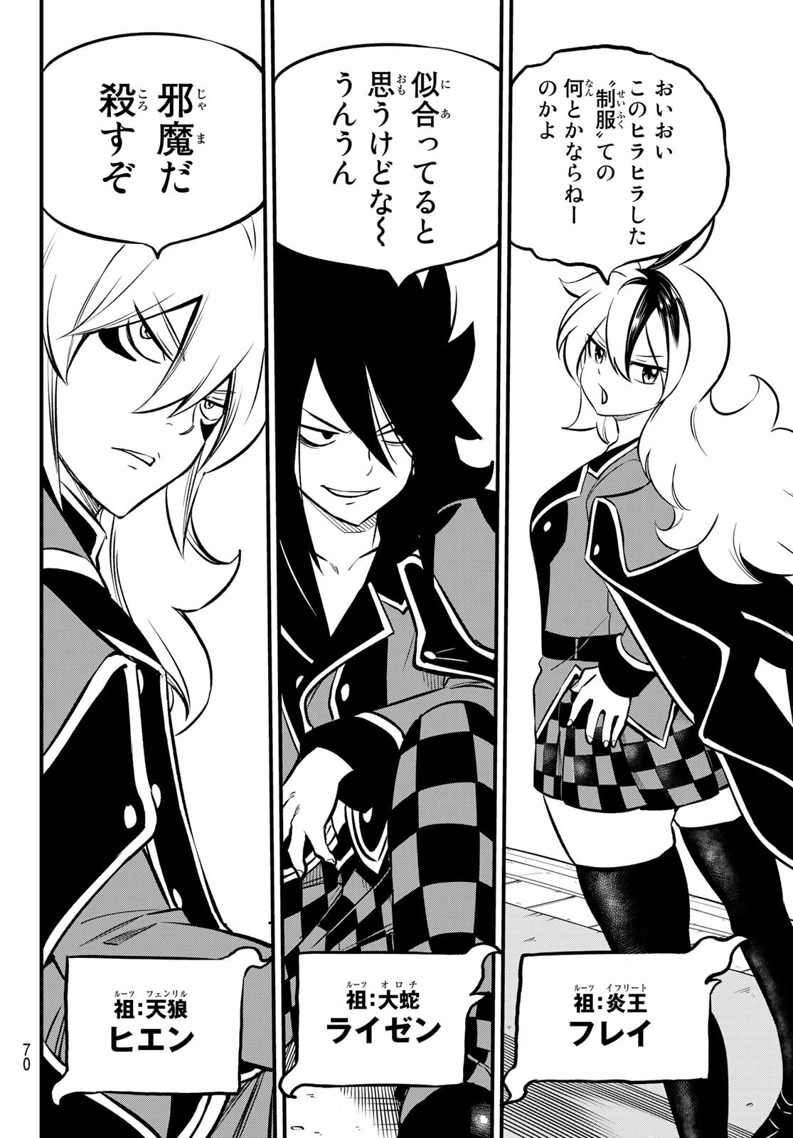 Dead Rock Chap 1 - Next Chap 2