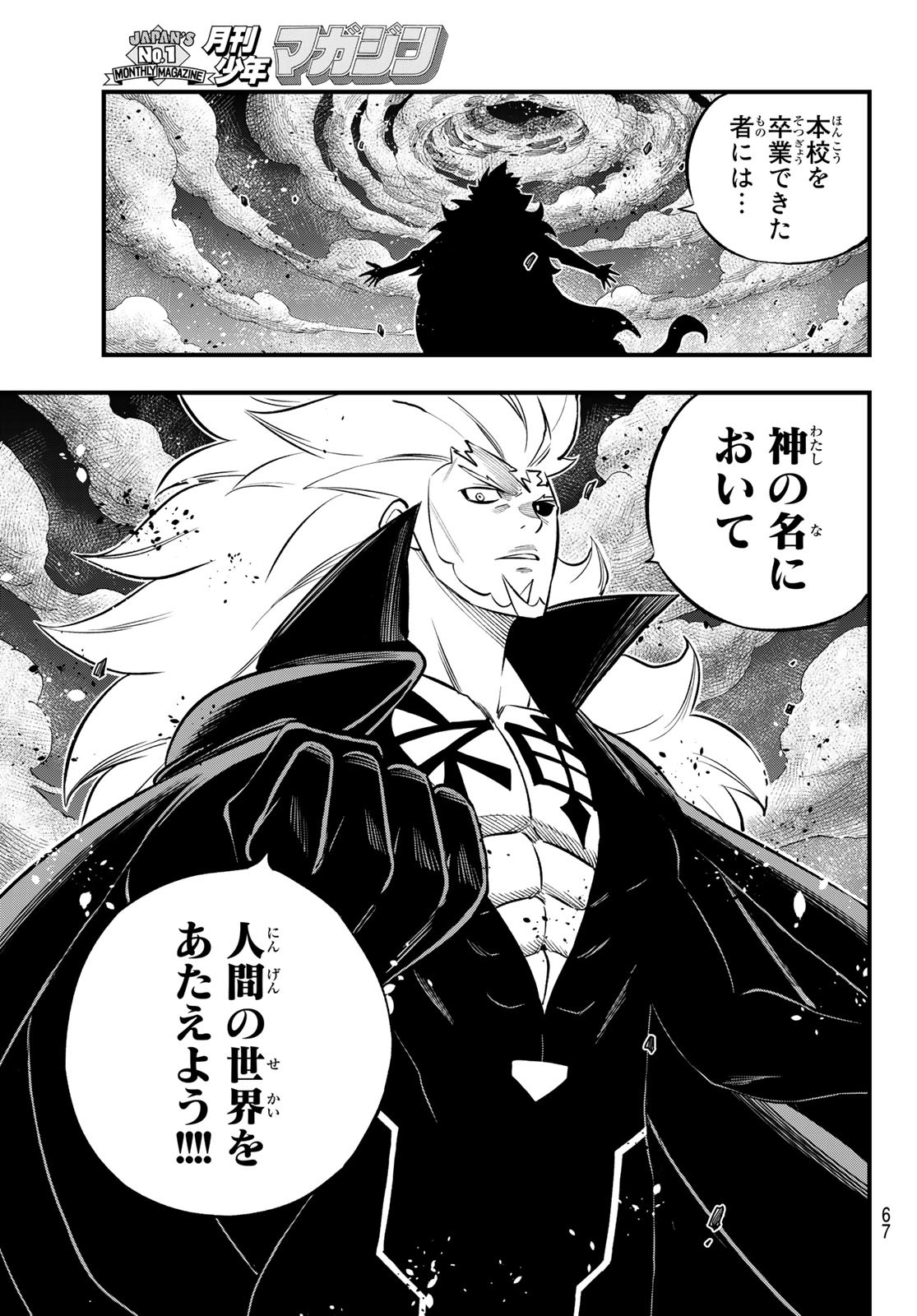 Dead Rock Chap 1 - Next Chap 2