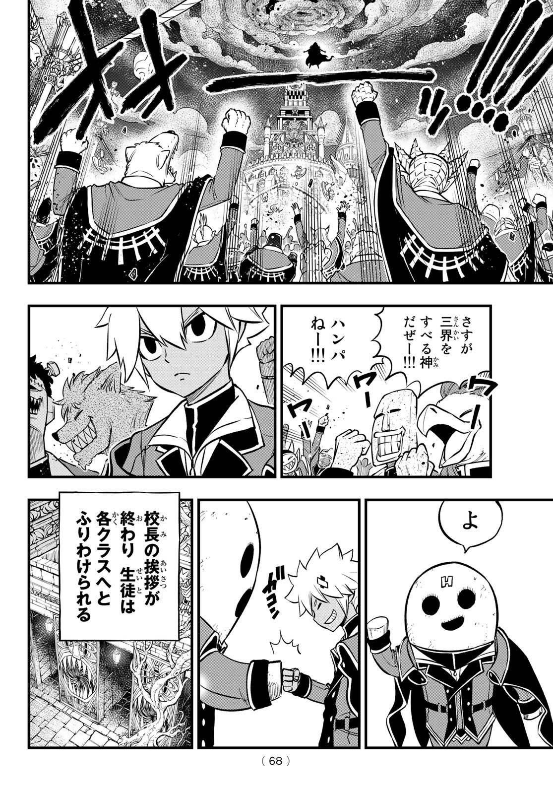 Dead Rock Chap 1 - Next Chap 2